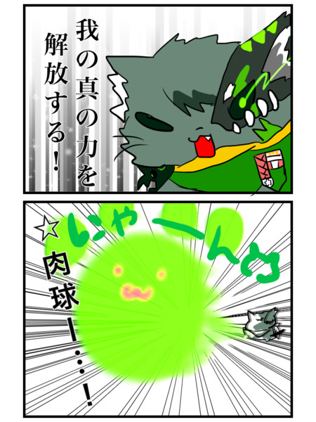 我の真の力を解放する りにあ さんのイラスト ニコニコ静画 イラスト