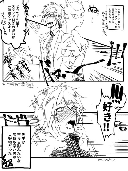 二次創作だから 遠藤029 さんのイラスト ニコニコ静画 イラスト