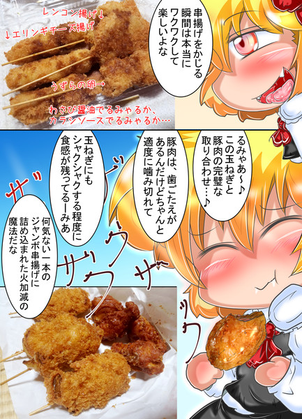 串カツ食べるみゃ Sae さんのイラスト ニコニコ静画 イラスト