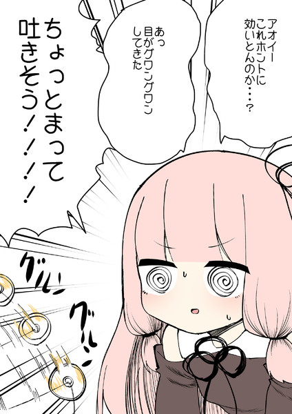 葵ちゃん 最近流行りの催眠術をするよ いづも さんのイラスト ニコニコ静画 イラスト