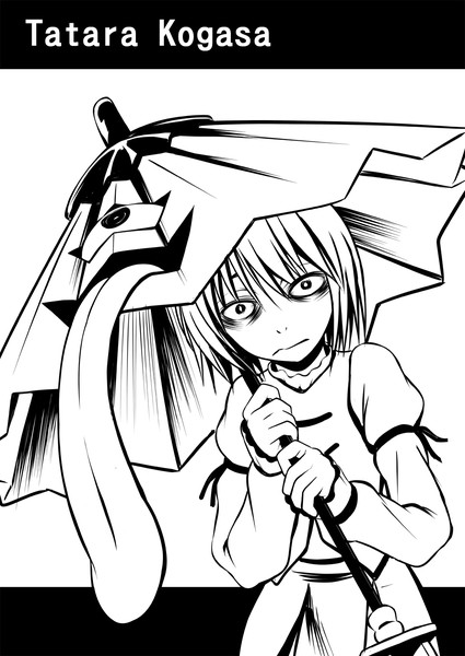 多々良 小傘 目つきの悪い東方娘図鑑032 綾那瑞奇 さんのイラスト ニコニコ静画 イラスト