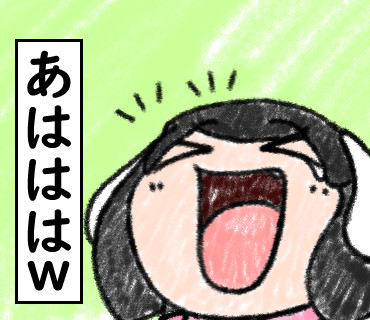 あはははｗ グミやん さんのイラスト ニコニコ静画 イラスト