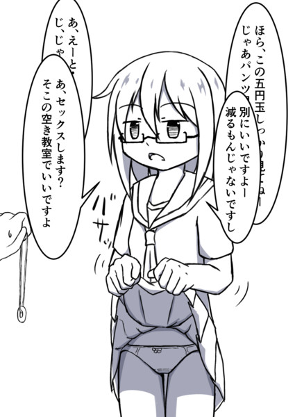 催眠術にかける意味のないjc 宣教師 さんのイラスト ニコニコ静画 イラスト