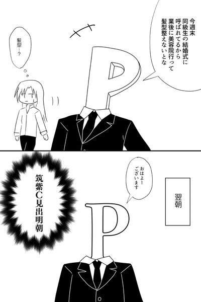 フォーマルなプロデューサー Ryuca さんのイラスト ニコニコ静画 イラスト