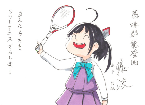 藤波 辰口のだらぶち さんのイラスト ニコニコ静画 イラスト