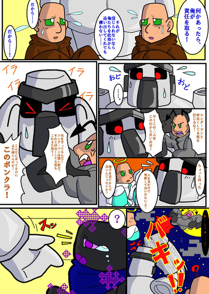 第5章 ヘンダー 村へ行く ｐ 6 しぇるん さんのイラスト ニコニコ静画 イラスト