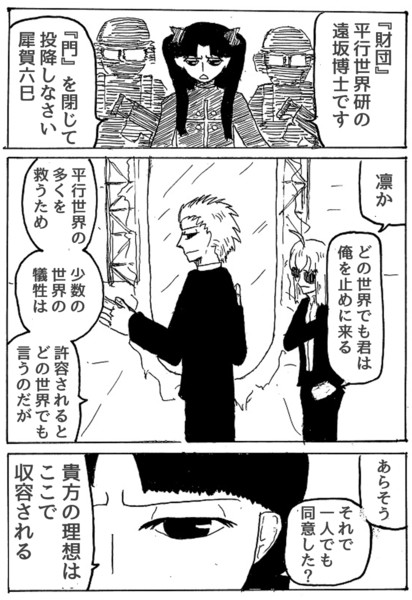要注意団体 犀賀派 Scp Fateパロ Isuzu T さんのイラスト ニコニコ静画 イラスト
