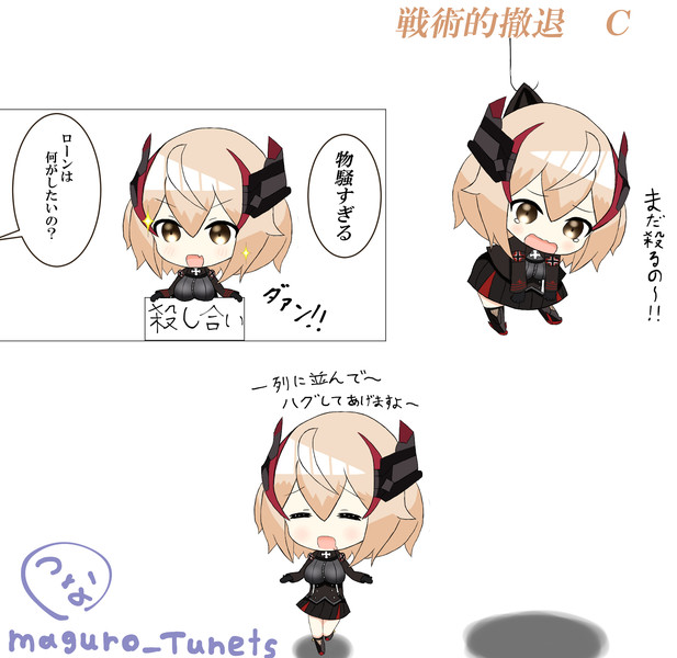 みにろーん つな さんのイラスト ニコニコ静画 イラスト