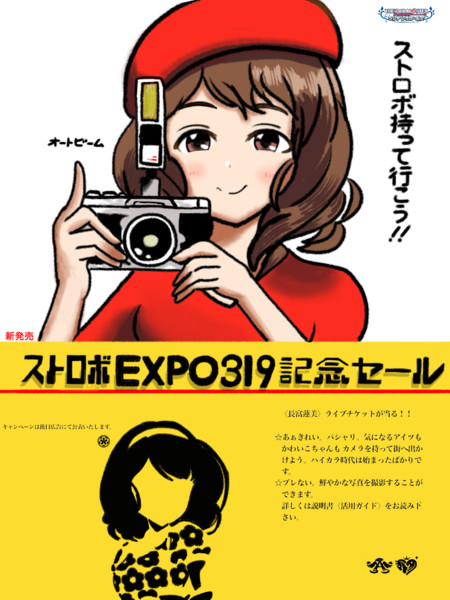 昭和ポスター風はすみん きょっき さんのイラスト ニコニコ静画 イラスト