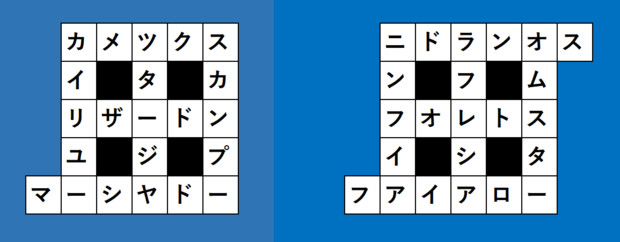 ポケモン クロスワード2 それから さんのイラスト ニコニコ静画 イラスト