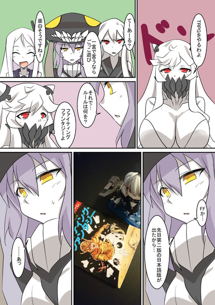 Trpgに挑む深海棲艦 さんげ さんのイラスト ニコニコ静画 イラスト