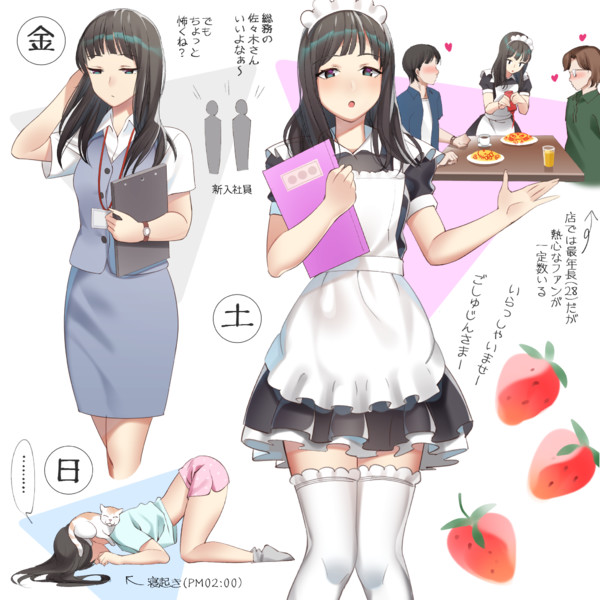 メイド喫茶で副業するol Ktzw デジ同人新作発売中 さんのイラスト ニコニコ静画 イラスト