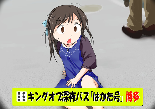 サイコロで6の目を出してしまった時の橘ありす ミニパト さんのイラスト ニコニコ静画 イラスト