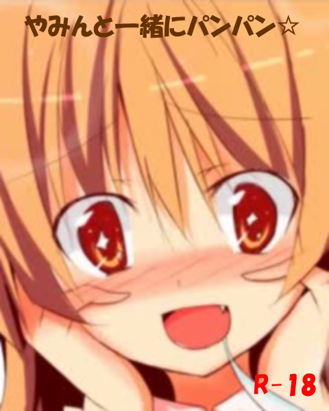 Udkが読んだymnのエ 本 四角 さんのイラスト ニコニコ静画 イラスト