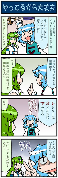 がんばれ小傘さん 2783 みずきひとし さんのイラスト ニコニコ静画 イラスト