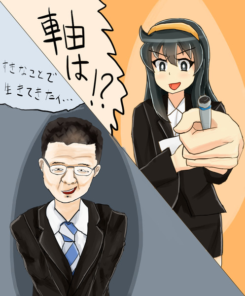 就活やってみた ティバ さんのイラスト ニコニコ静画 イラスト