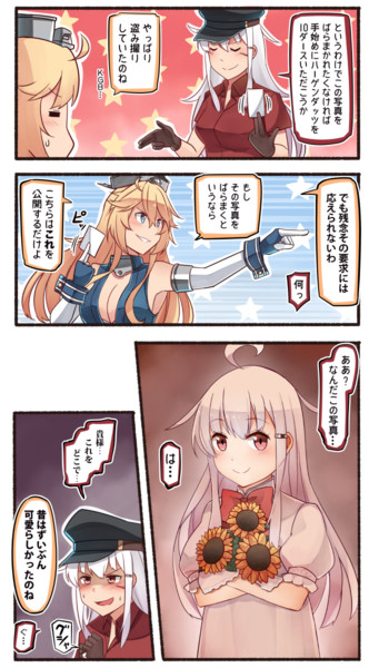 遠き日のガングート いど さんのイラスト ニコニコ静画 イラスト