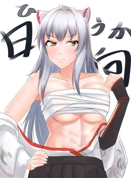 日向 アズールレーン とは アズレンノヒュウガとは 単語記事 ニコニコ大百科