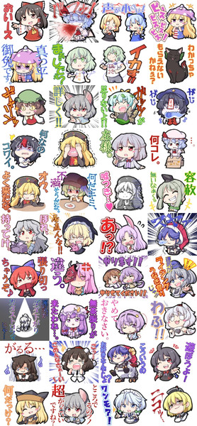 Lineスタンプ ニコニコ 東方まとめ 静画