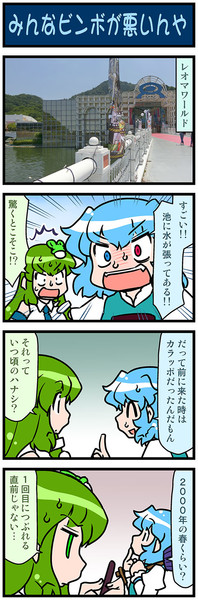 がんばれ小傘さん 2784 みずきひとし さんのイラスト ニコニコ静画 イラスト