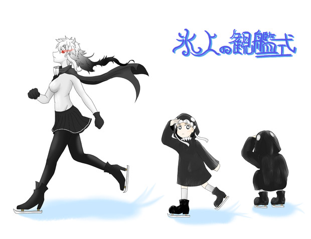 氷祭り Coppelia さんのイラスト ニコニコ静画 イラスト