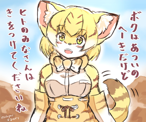 あついですねー おおはがり さんのイラスト ニコニコ静画 イラスト