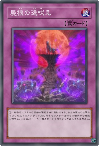 遊戯王 疫病