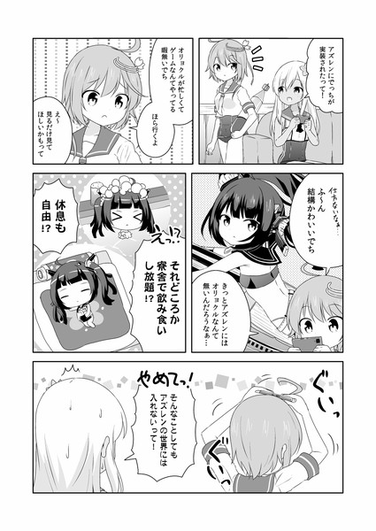 アズレンの職場環境を知る伊58さん スーパーまさら さんのイラスト ニコニコ静画 イラスト