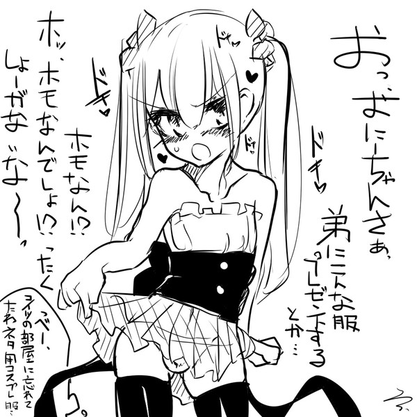 勘違いクソホモツインテ弟 郵便受け さんのイラスト ニコニコ静画 イラスト