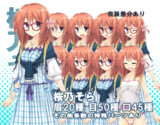 桜乃そら 立ち絵フリー素材