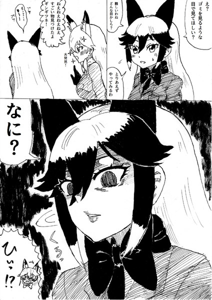 ゴミを見るような目って難しいわね 覚えやすい名前 さんのイラスト ニコニコ静画 イラスト