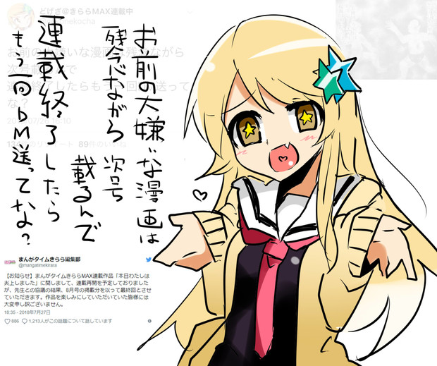 なぜベストを尽くしてしまったのか きららmax連載中 郵便受け さんのイラスト ニコニコ静画 イラスト