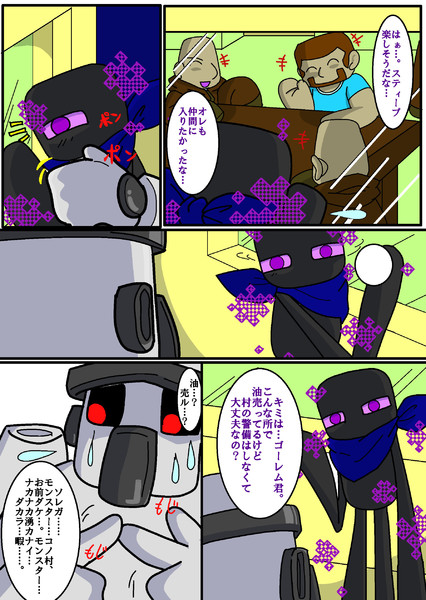 第5章 ヘンダー 村へ行く ｐ 8 しぇるん さんのイラスト ニコニコ静画 イラスト