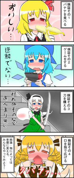 トロ顔で更に適当な所にモザイクをかけたら何をしても卑猥に見える説を検証 コルティ さんのイラスト ニコニコ静画 イラスト