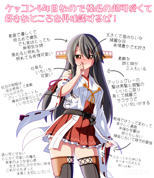 嬉し恥ずかしい榛名 Bbえし さんのイラスト ニコニコ静画 イラスト