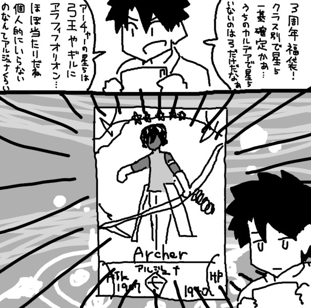 Fgo3周年福袋引いてきました どんぱち さんのイラスト ニコニコ静画 イラスト