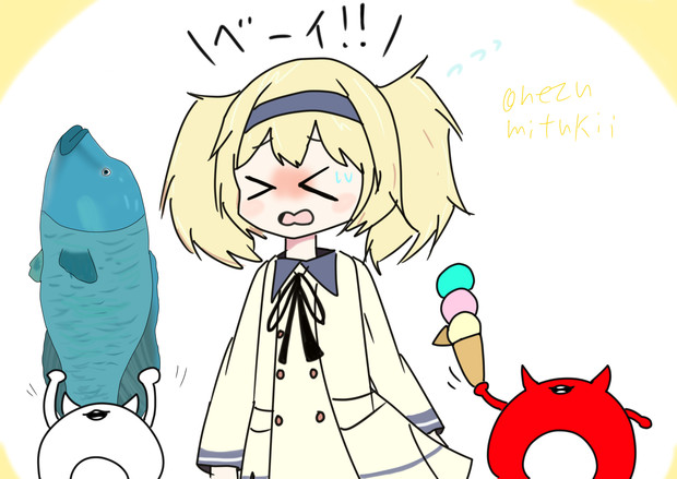 浮き輪さんに差し入れ貰うが困惑するベーイ 夢方瑞子 さんのイラスト ニコニコ静画 イラスト