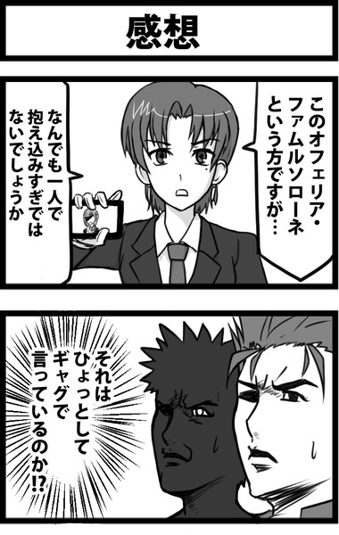 魁 クロマティ高校 Nicosub静画