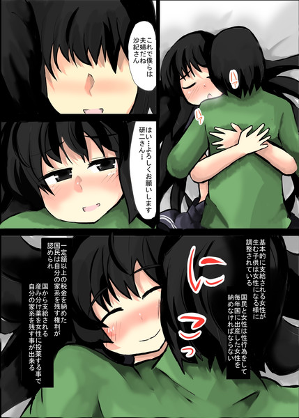 xx年の性事情１９ がおー まどオンｉｎ率 さんのイラスト ニコニコ静画 イラスト