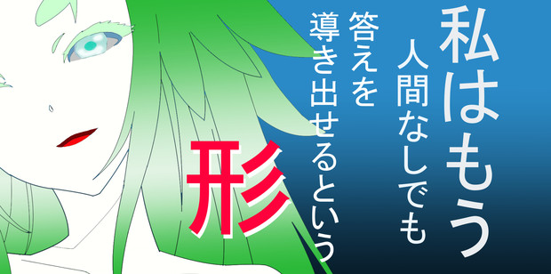 Tvアニメbeatlessより スノウドロップ模写です ぶーにゃん さんのイラスト ニコニコ静画 イラスト