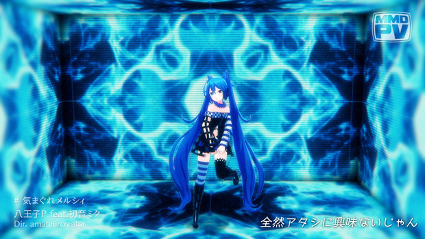 全然アタシに興味ないじゃん 初音ミク ニコニコ静画 イラスト