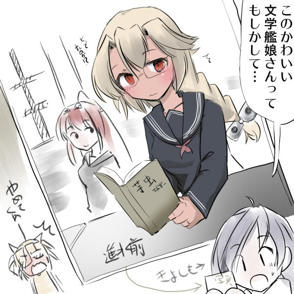 進水前の文学少女武蔵 虎と明太子 9月27秋雲オンリー さんのイラスト ニコニコ静画 イラスト