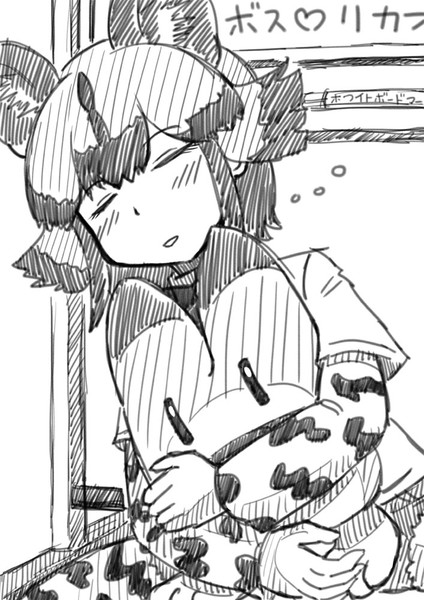 すやすやリカオン お紅茶が丘 さんのイラスト ニコニコ静画 イラスト
