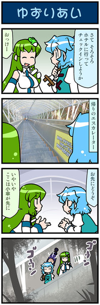 がんばれ小傘さん 2791 みずきひとし さんのイラスト ニコニコ静画 イラスト