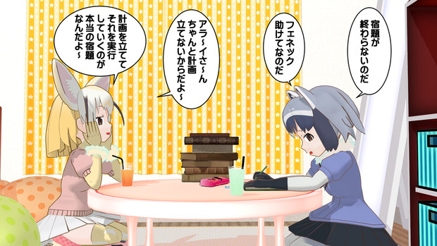 18 08 01 お題 夏休み Continenta さんのイラスト ニコニコ静画 イラスト