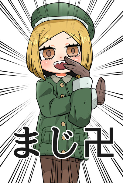 まじ卍 ツナマヨ子 さんのイラスト ニコニコ静画 イラスト