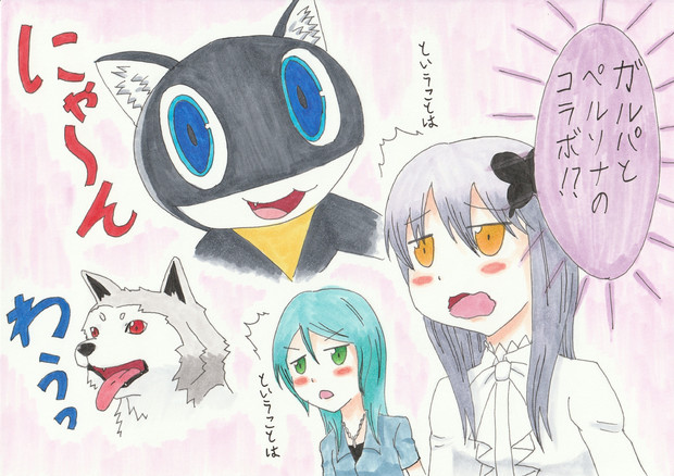 ロゼリアとペルソナコラボ 片目虚 さんのイラスト ニコニコ静画 イラスト