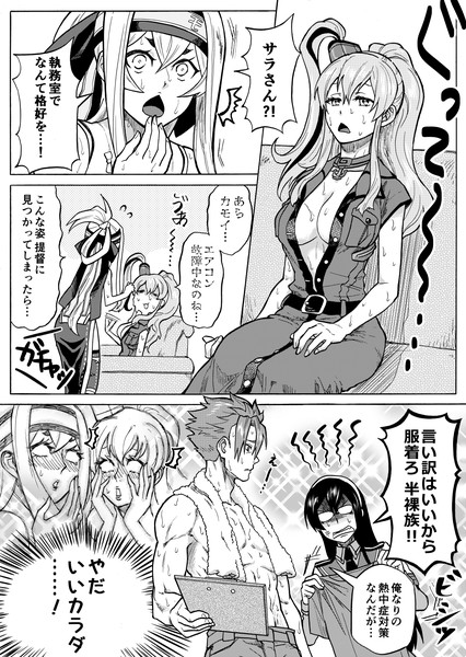 キャストオフ ムンム さんのイラスト ニコニコ静画 イラスト