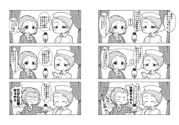 働き方改革