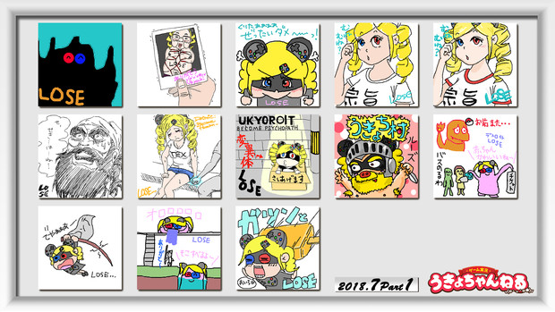 うきょちゃんねる 掲示板イラスト18年7月 うきょち さんのイラスト ニコニコ静画 イラスト